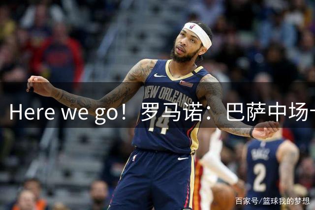 Here we go！罗马诺：巴萨中场卡萨多租借加盟拉科，无买断条款